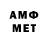 МЕТАМФЕТАМИН витя Steve Koller