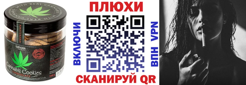 дарнет шоп  Мурино  Печенье с ТГК марихуана 