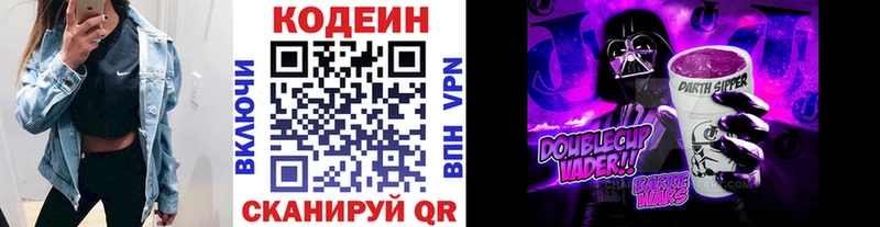 Кодеиновый сироп Lean Purple Drank Мурино