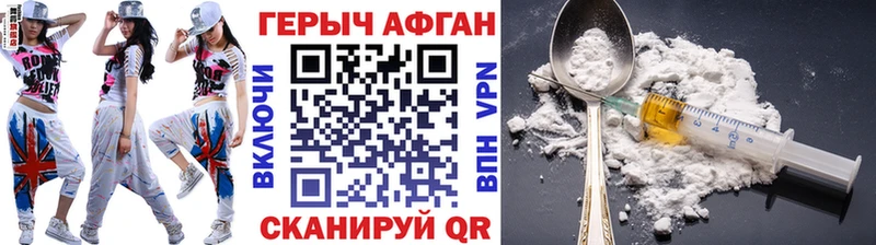 ГЕРОИН Афган Мурино