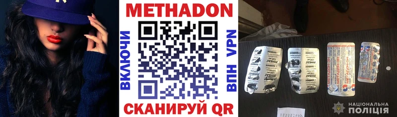 Метадон VHQ МЕГА маркетплейс Мурино